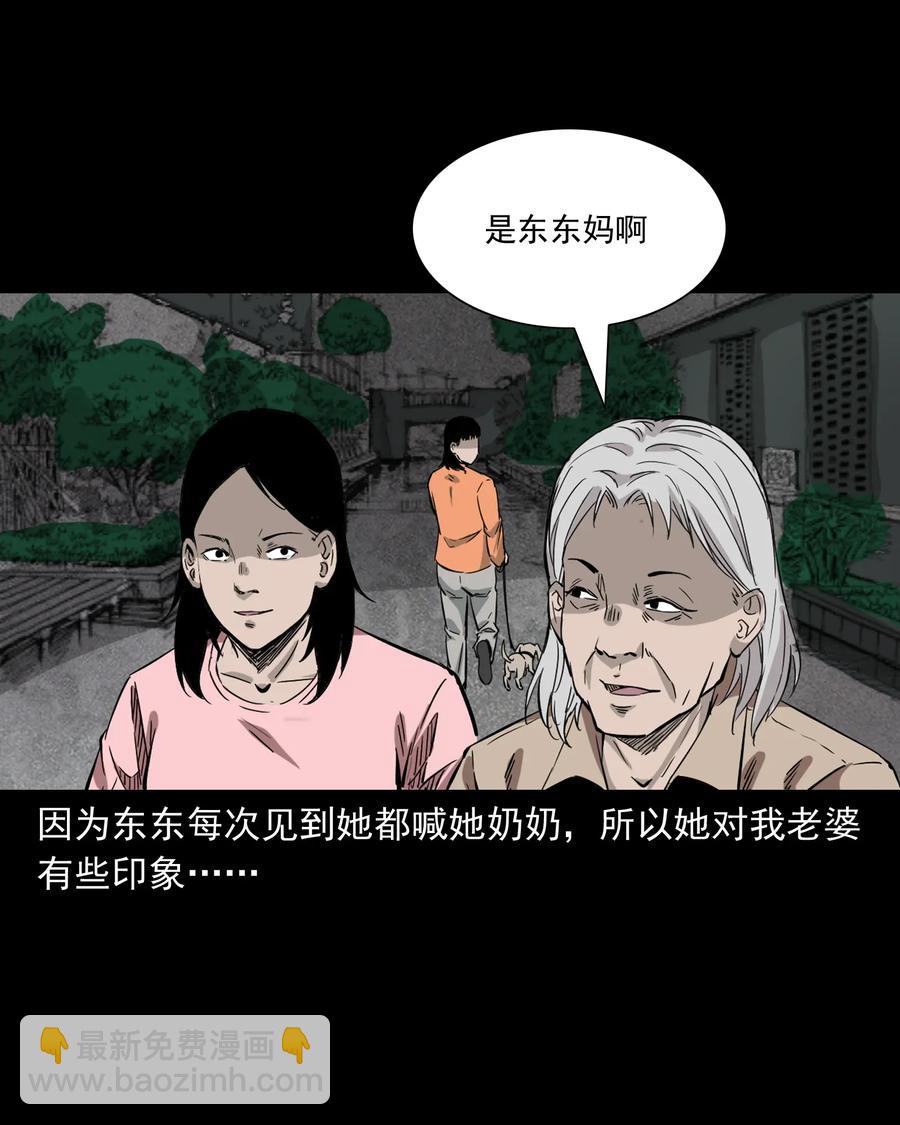 418 他的脑袋裂开了-第420话