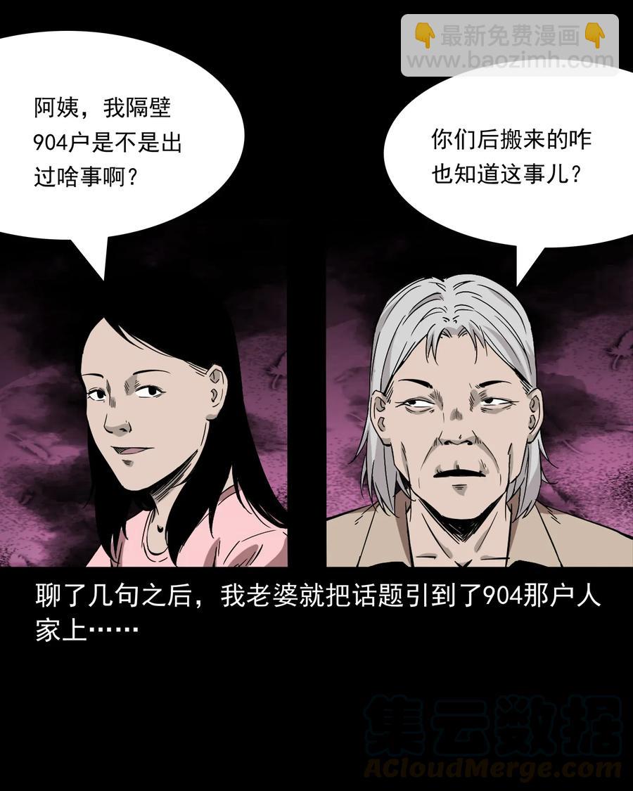 418 他的脑袋裂开了-第420话