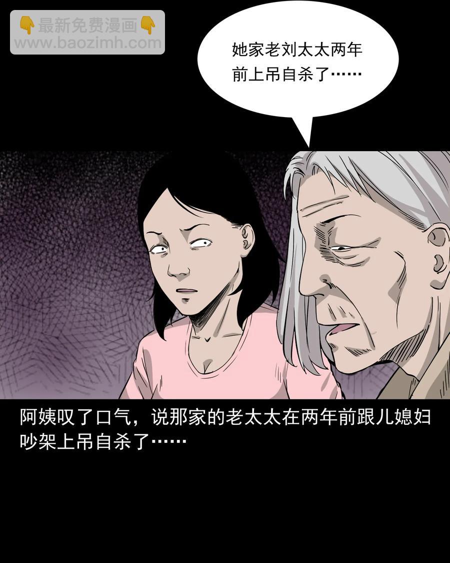 418 他的脑袋裂开了-第420话