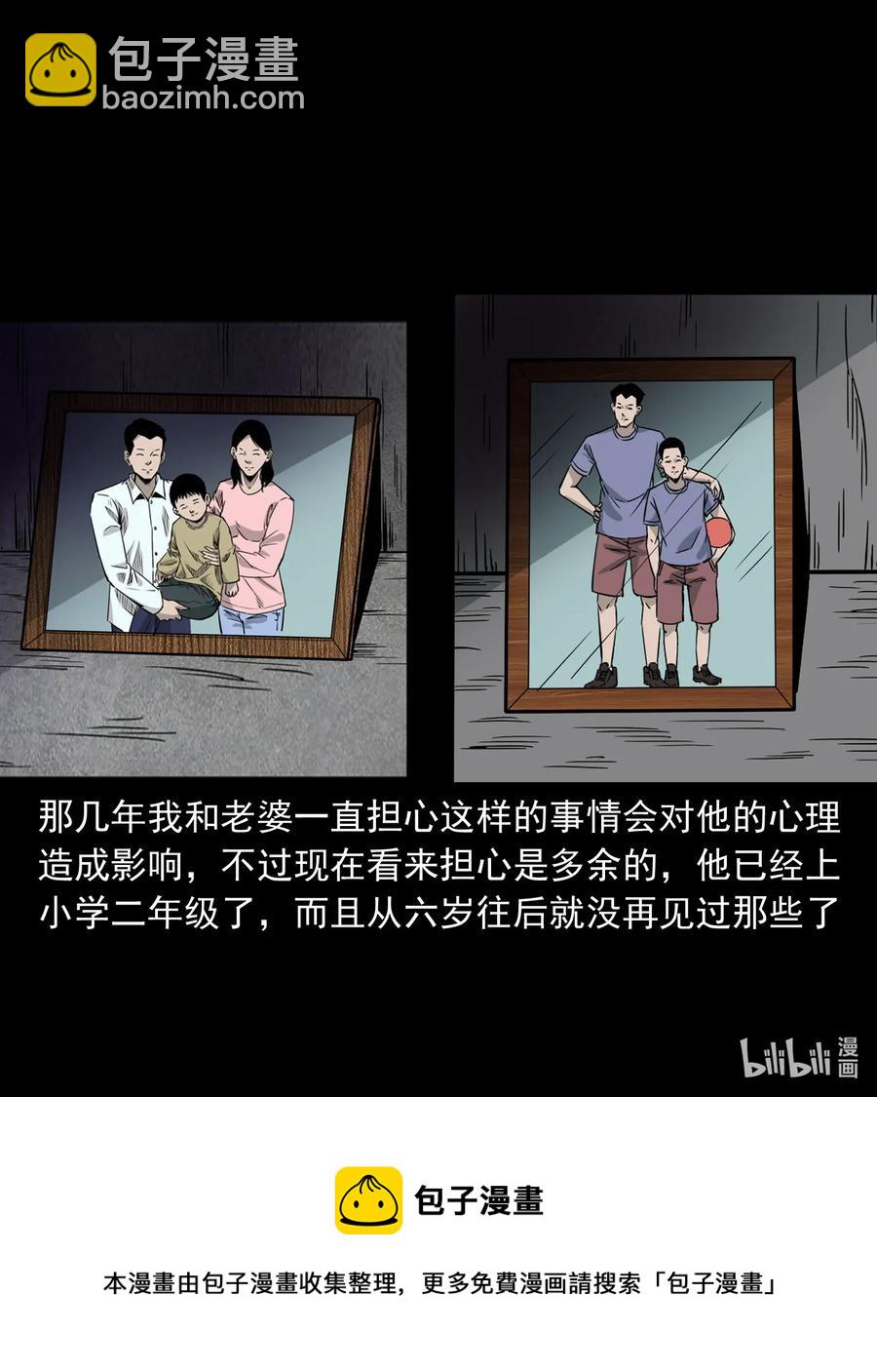418 他的脑袋裂开了-第420话