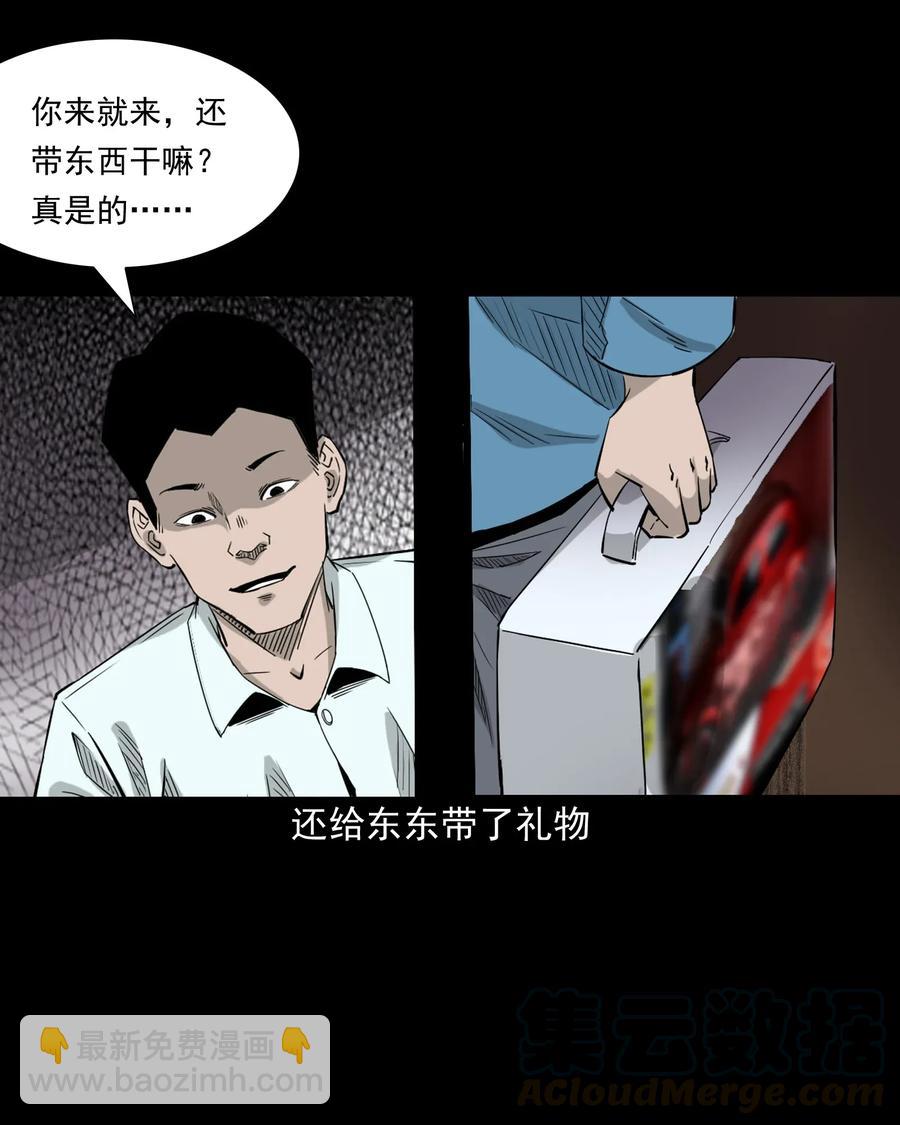 418 他的脑袋裂开了-第420话