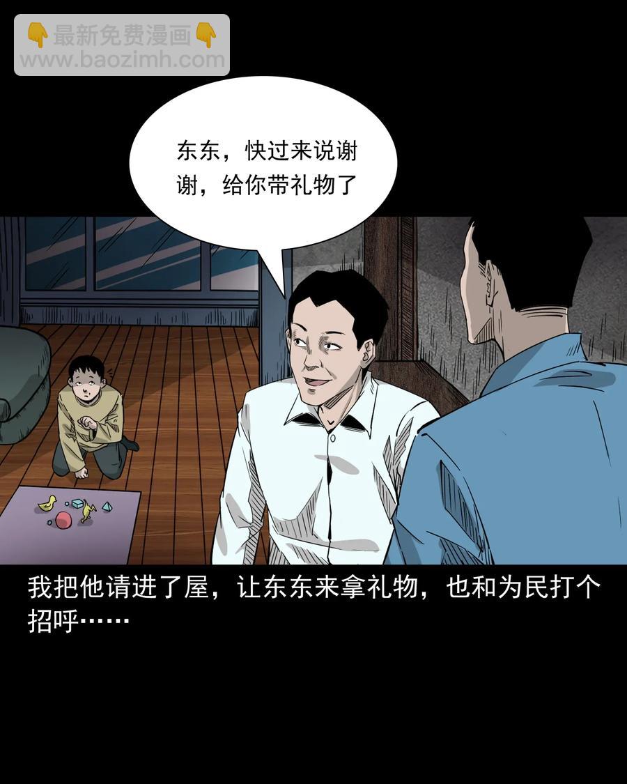 418 他的脑袋裂开了-第420话