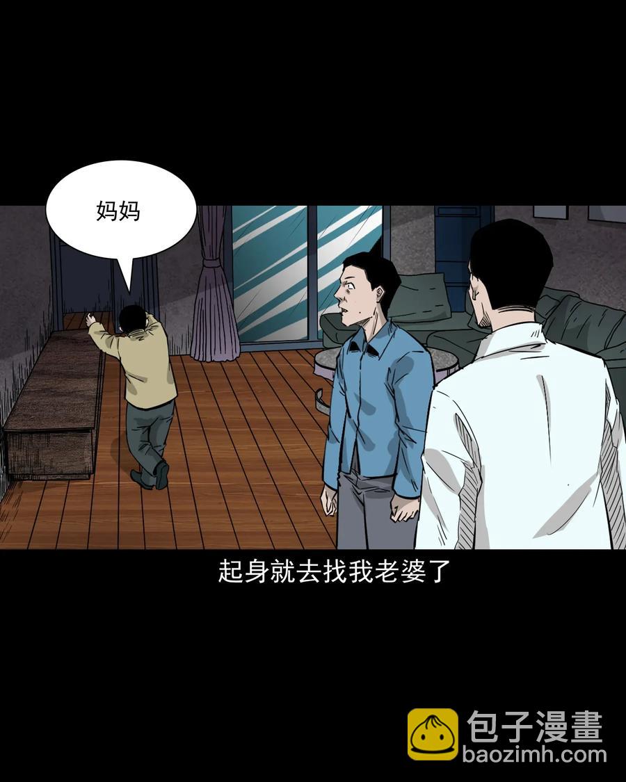 418 他的脑袋裂开了-第420话