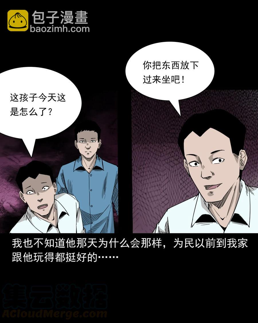 418 他的脑袋裂开了-第420话