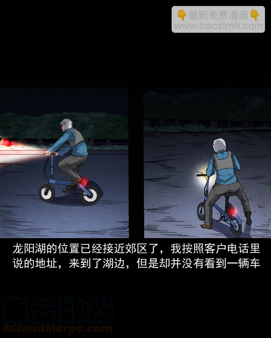 420 代驾小哥-第422话