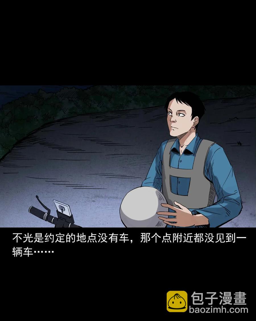 420 代驾小哥-第422话