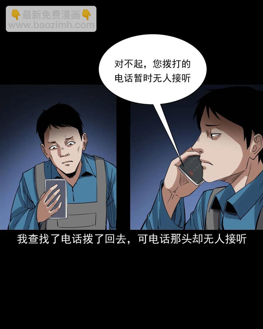 420 代驾小哥-第422话