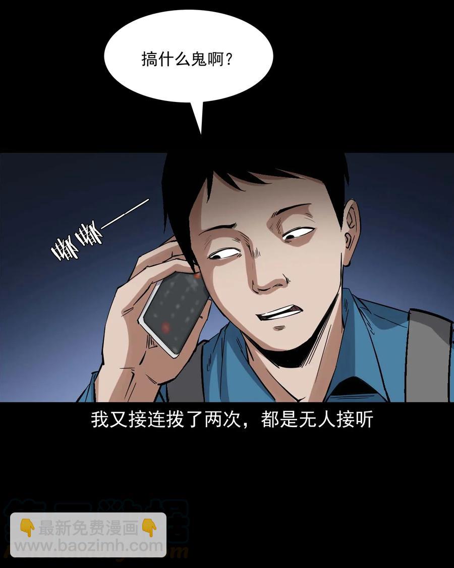 420 代驾小哥-第422话