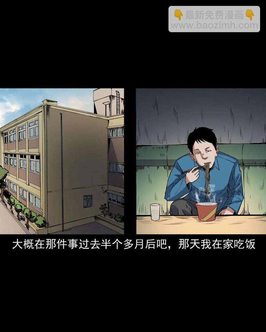 420 代驾小哥-第422话