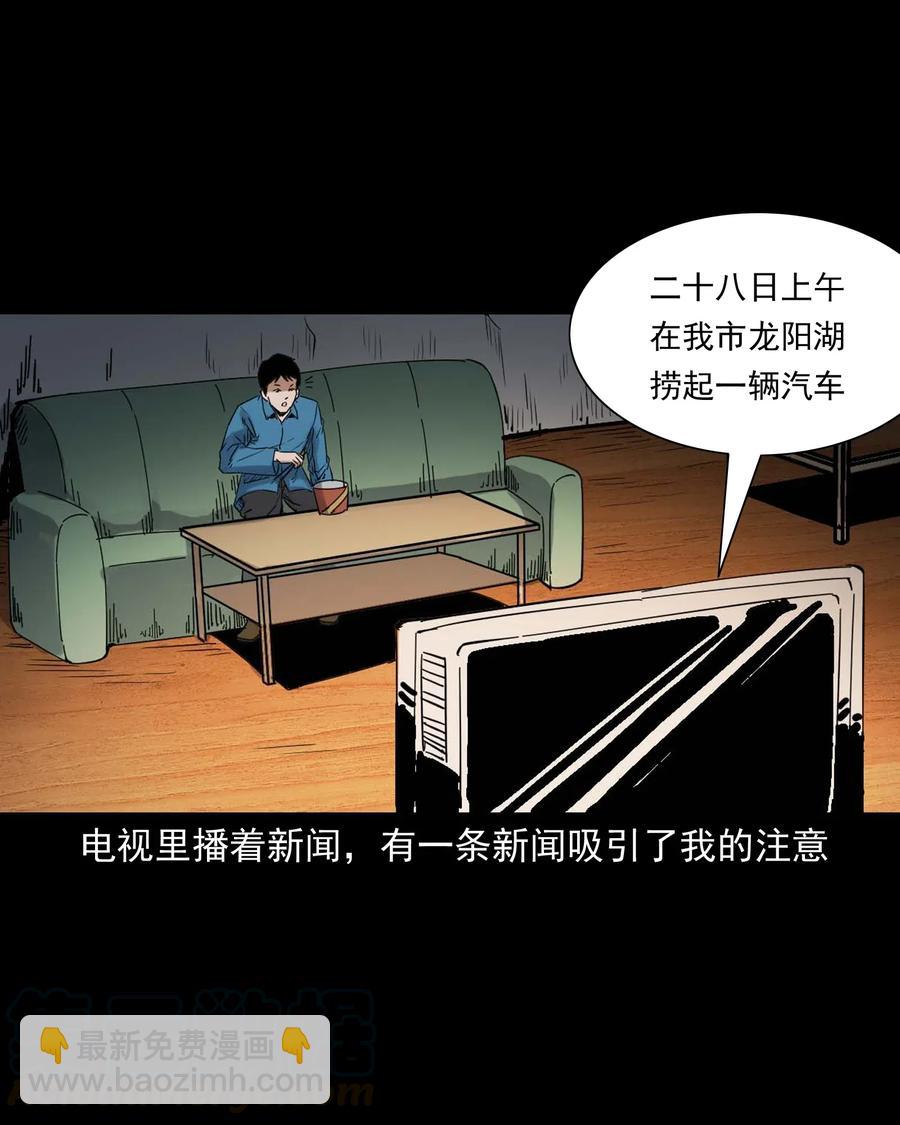 420 代驾小哥-第422话