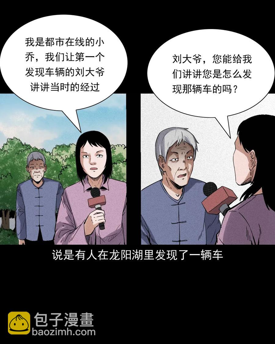 420 代驾小哥-第422话