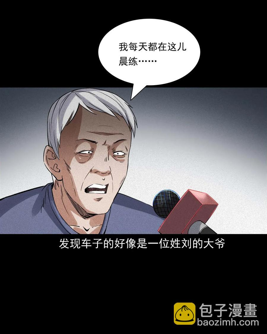 420 代驾小哥-第422话
