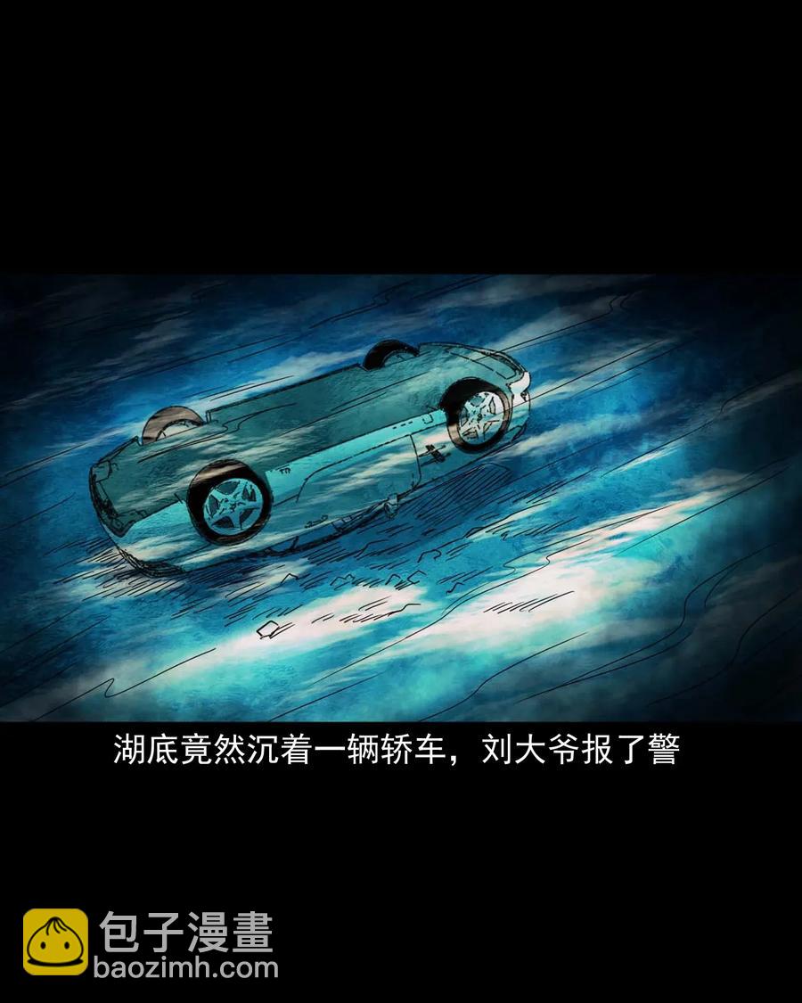 420 代驾小哥-第422话
