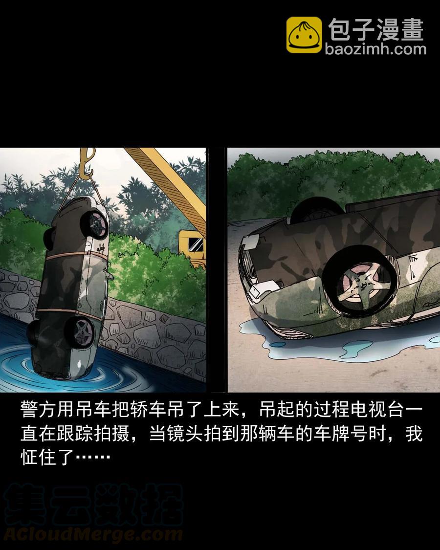 420 代驾小哥-第422话