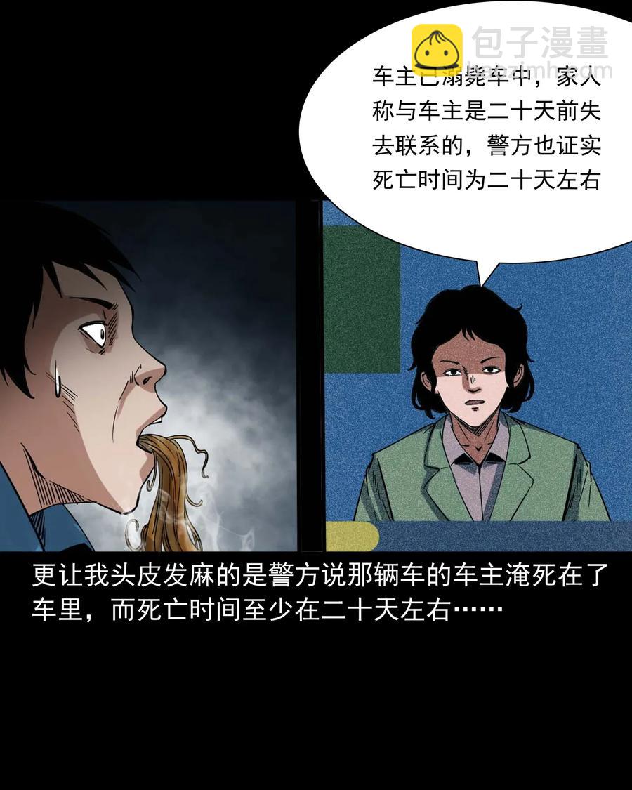 420 代驾小哥-第422话