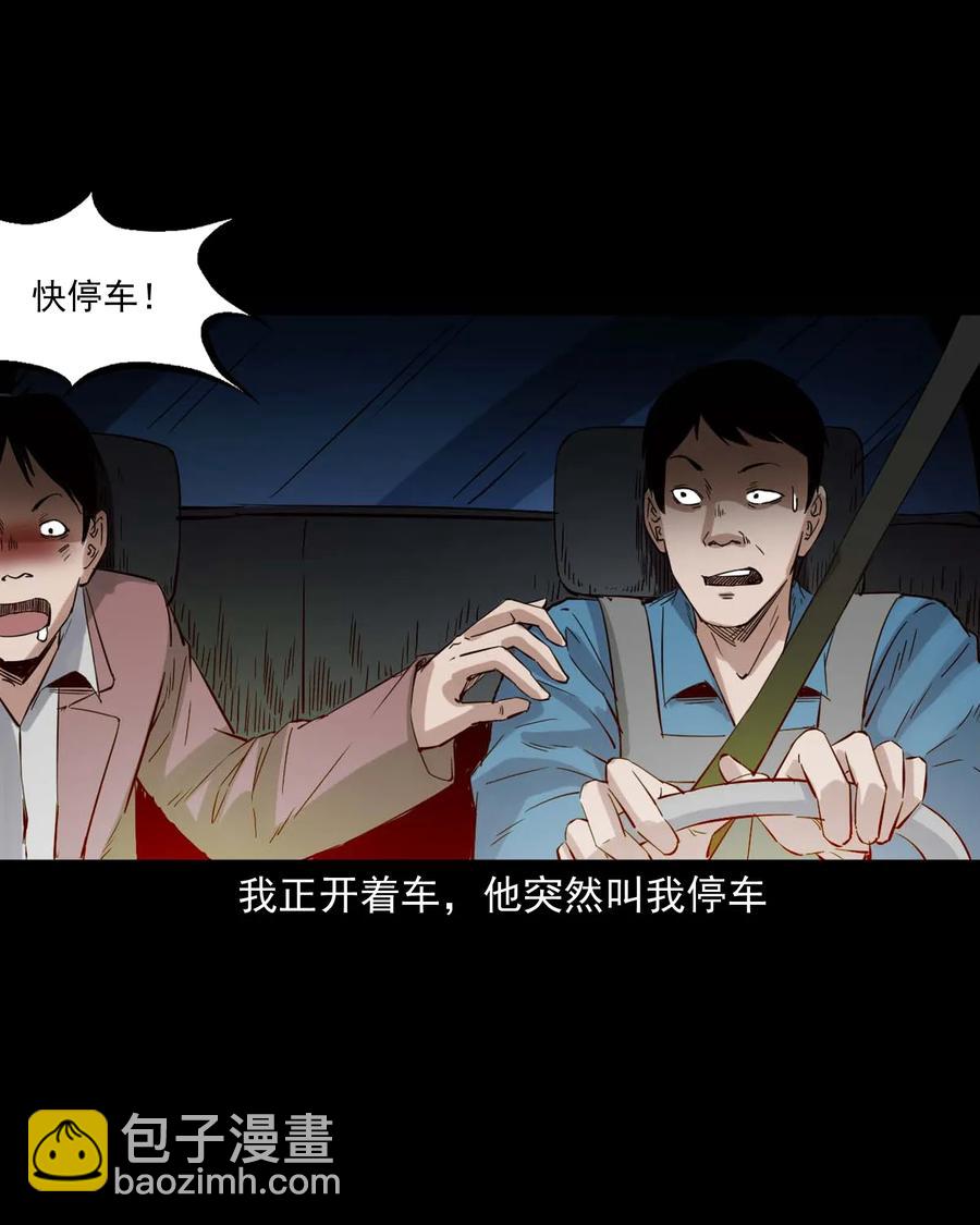 420 代驾小哥-第422话