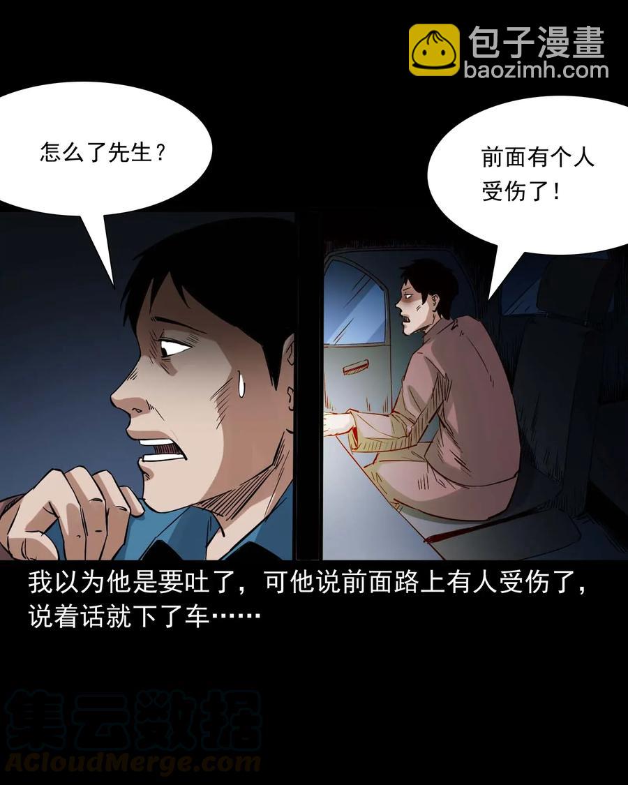 420 代驾小哥-第422话