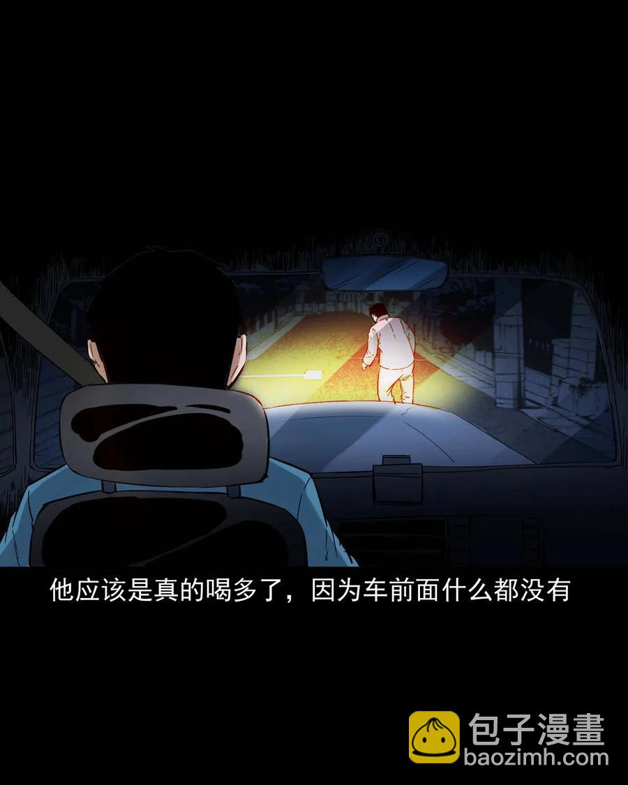 420 代驾小哥-第422话