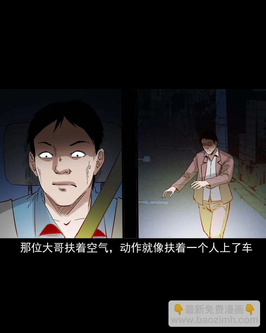420 代驾小哥-第422话