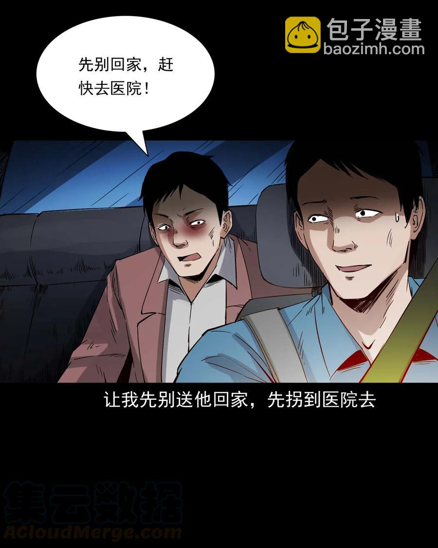 420 代驾小哥-第422话
