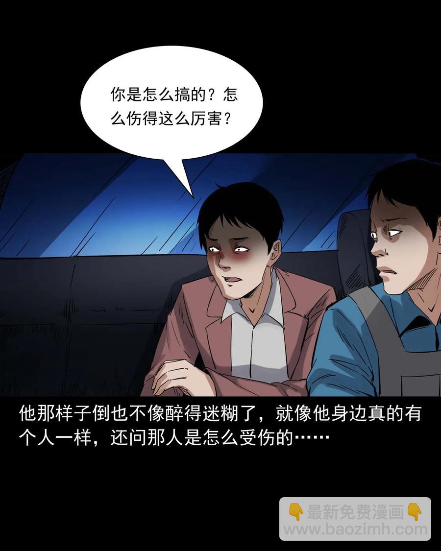 420 代驾小哥-第422话