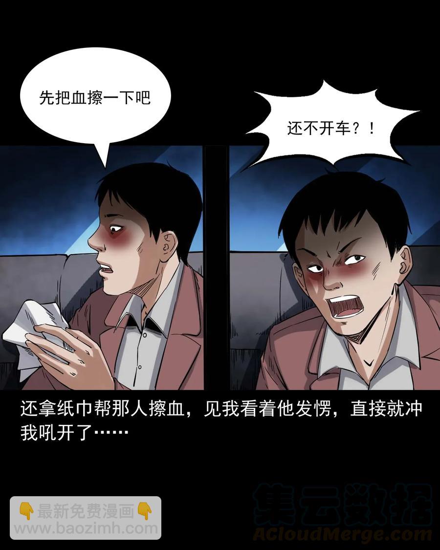 420 代驾小哥-第422话