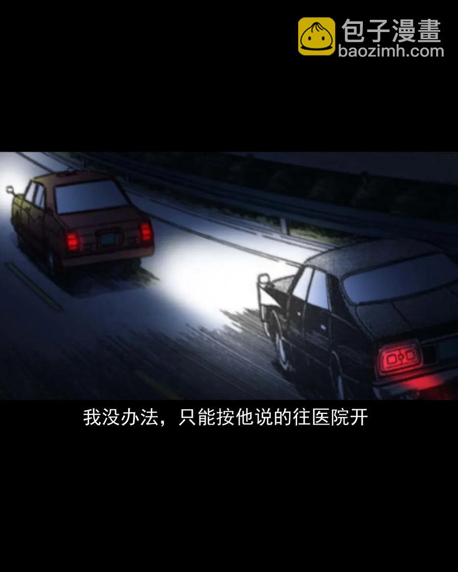 420 代驾小哥-第422话