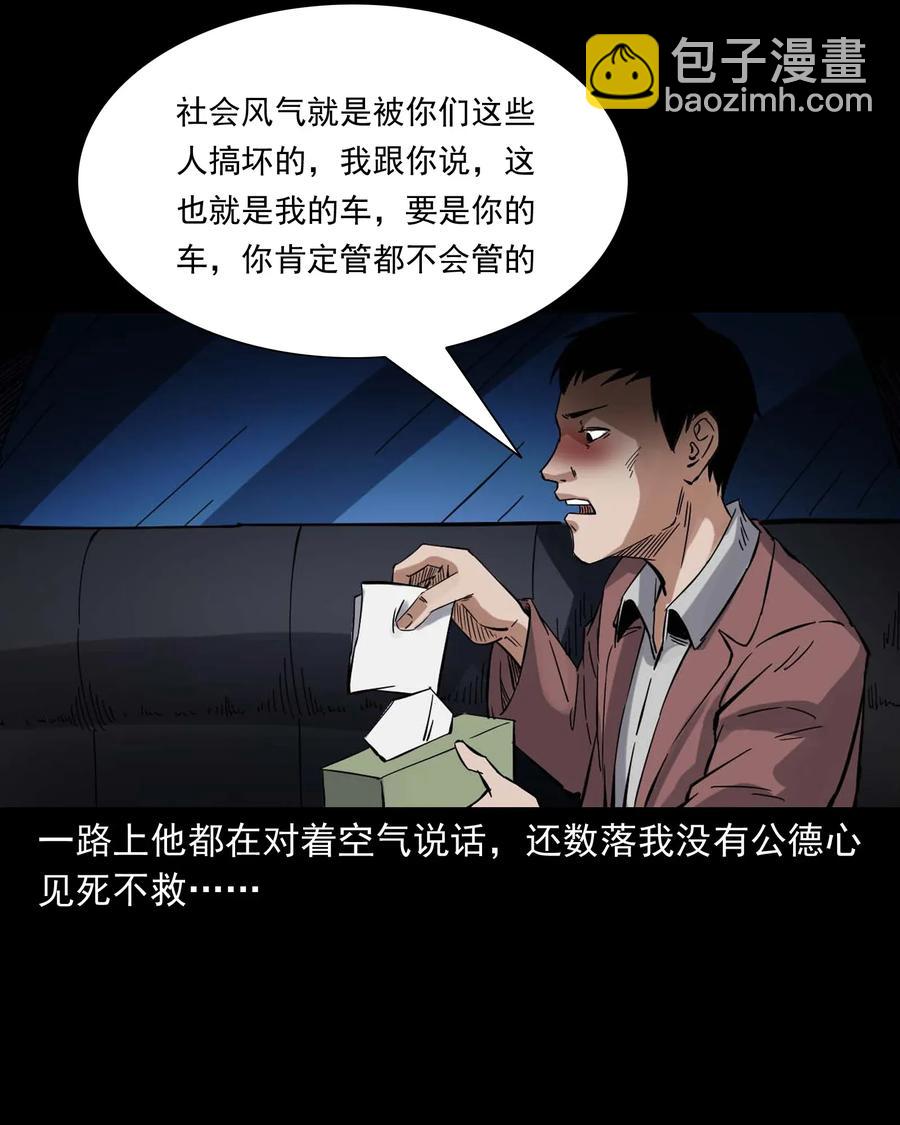 420 代驾小哥-第422话