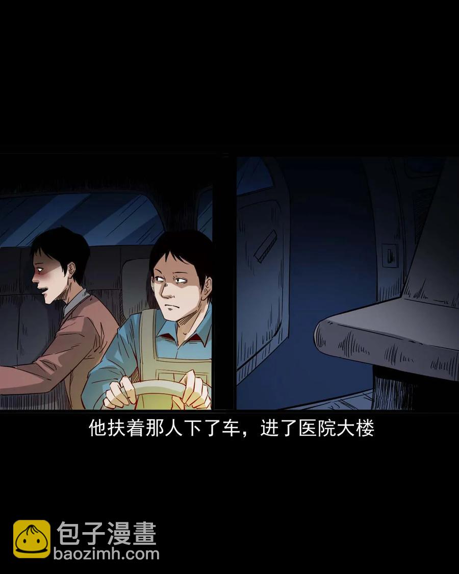420 代驾小哥-第422话