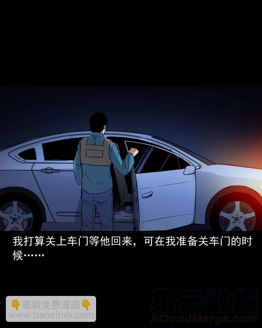 420 代驾小哥-第422话