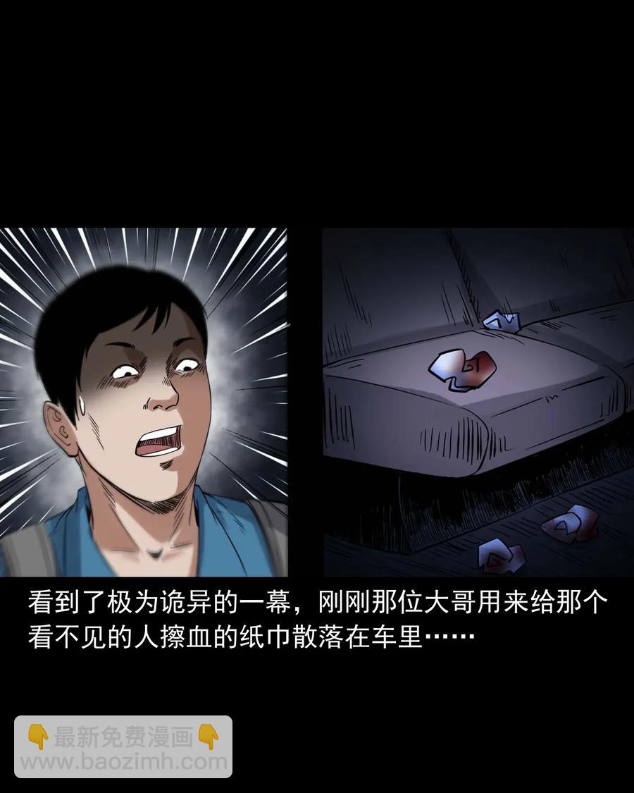 420 代驾小哥-第422话