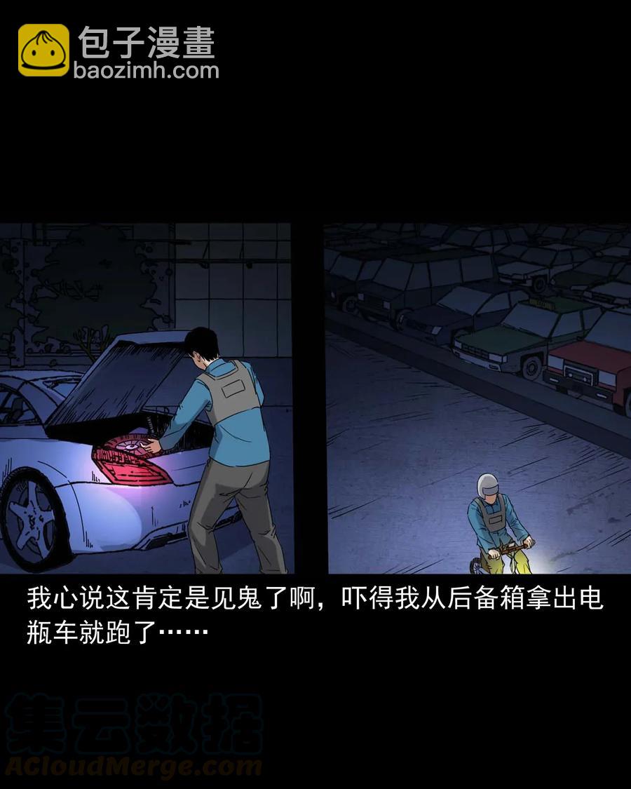 420 代驾小哥-第422话