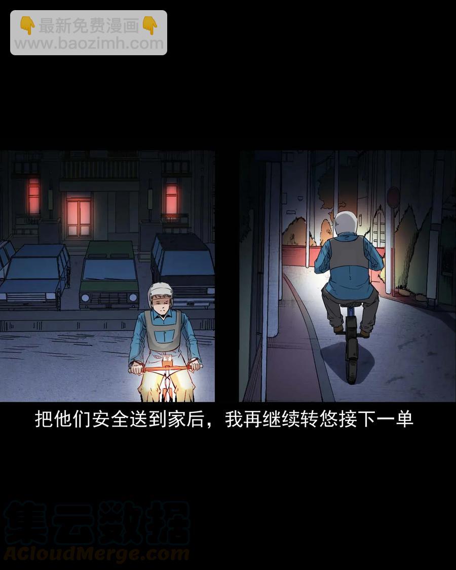 420 代驾小哥-第422话