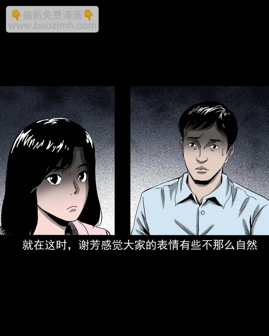 422 诡异的视频(1/2)-第424话