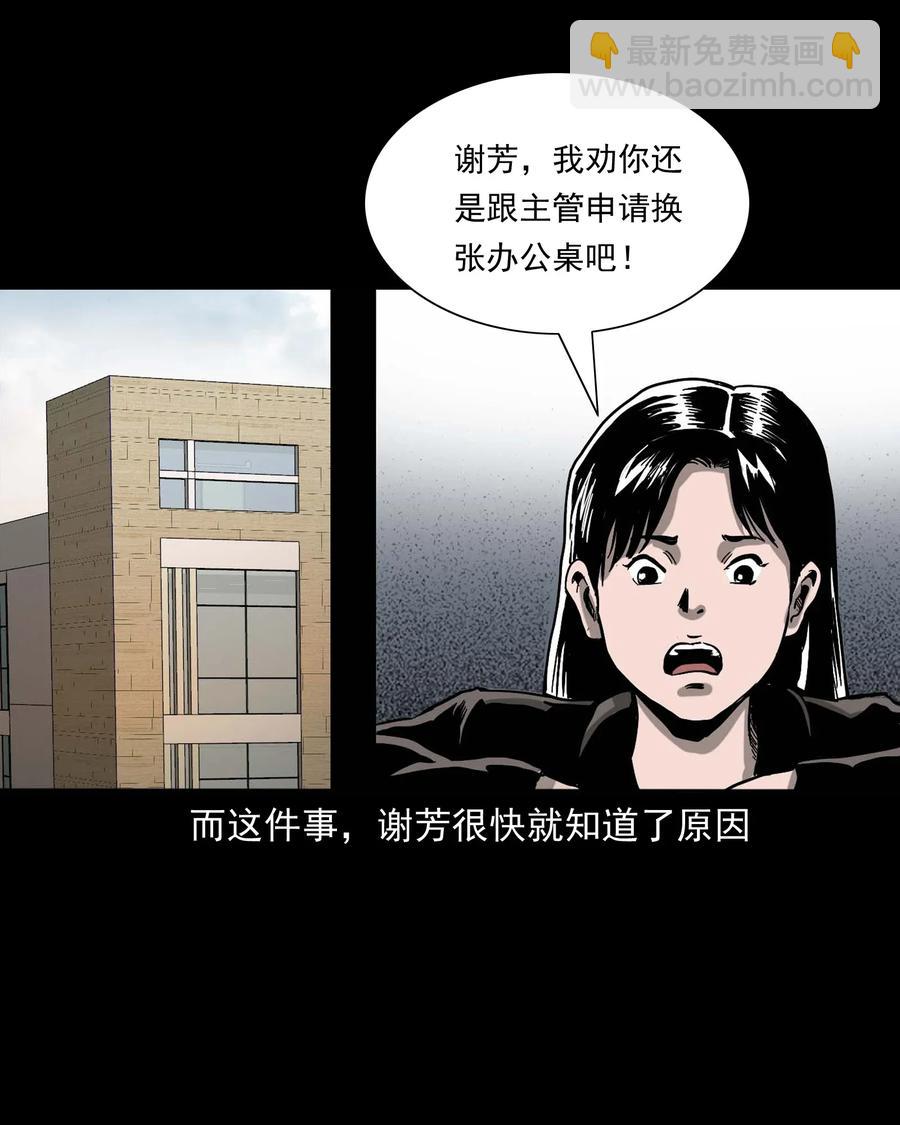 422 诡异的视频(1/2)-第424话
