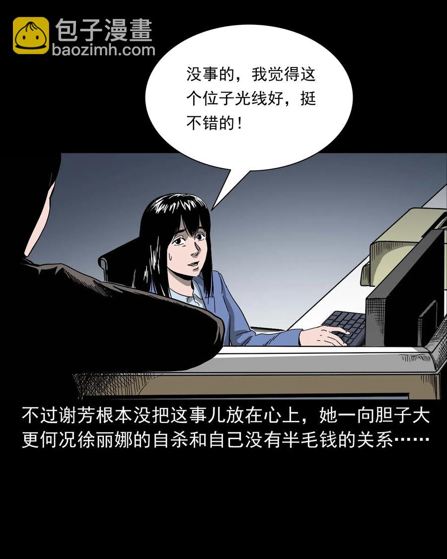 422 诡异的视频(1/2)-第424话