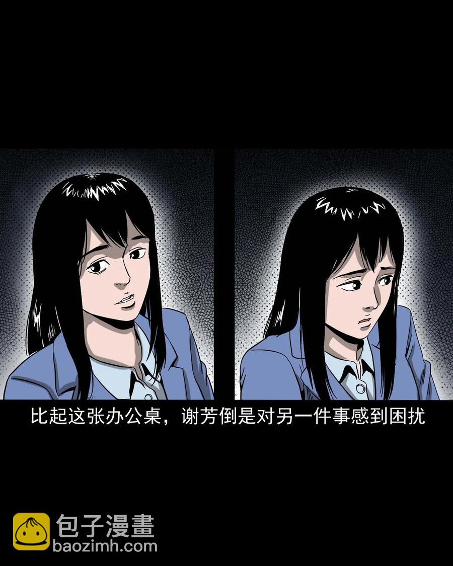422 诡异的视频(1/2)-第424话