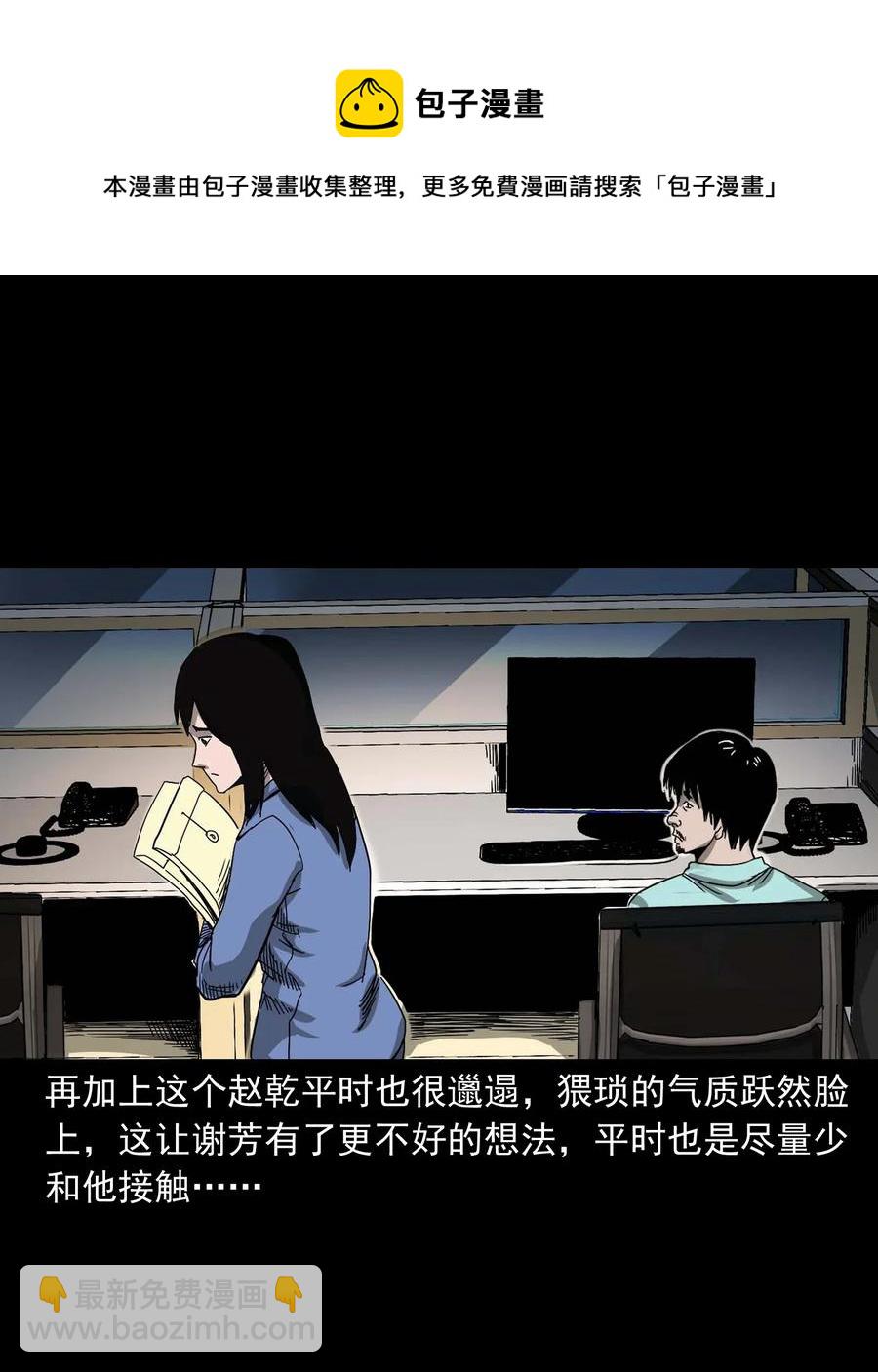 422 诡异的视频(1/2)-第424话