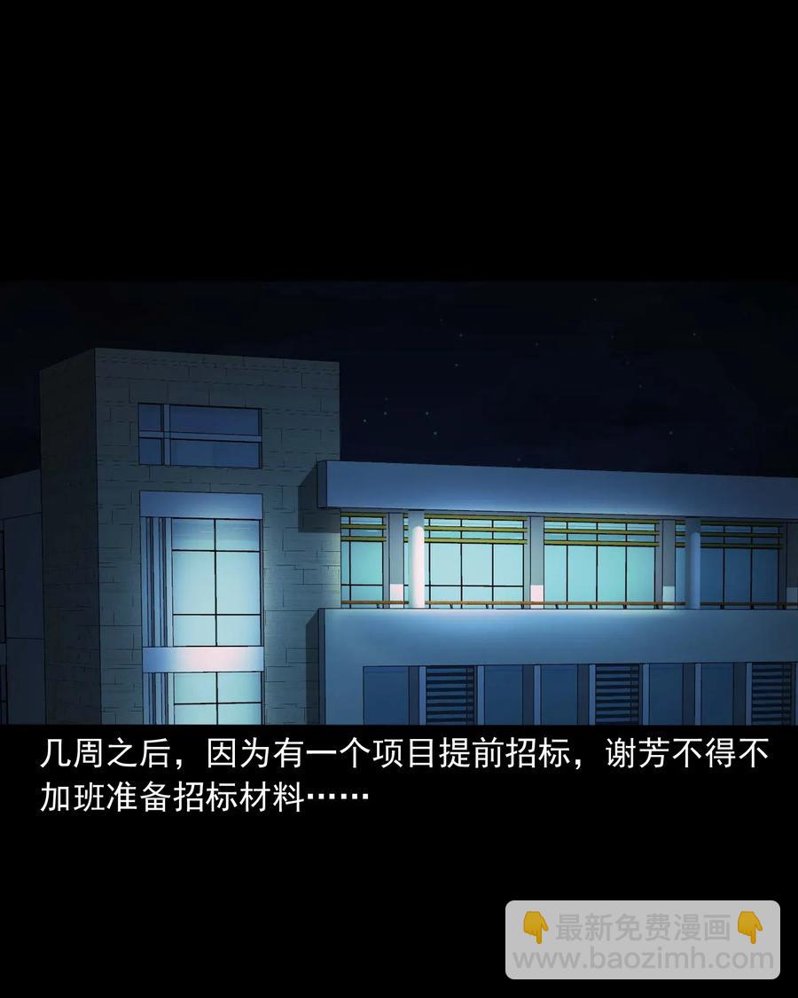 422 诡异的视频(1/2)-第424话