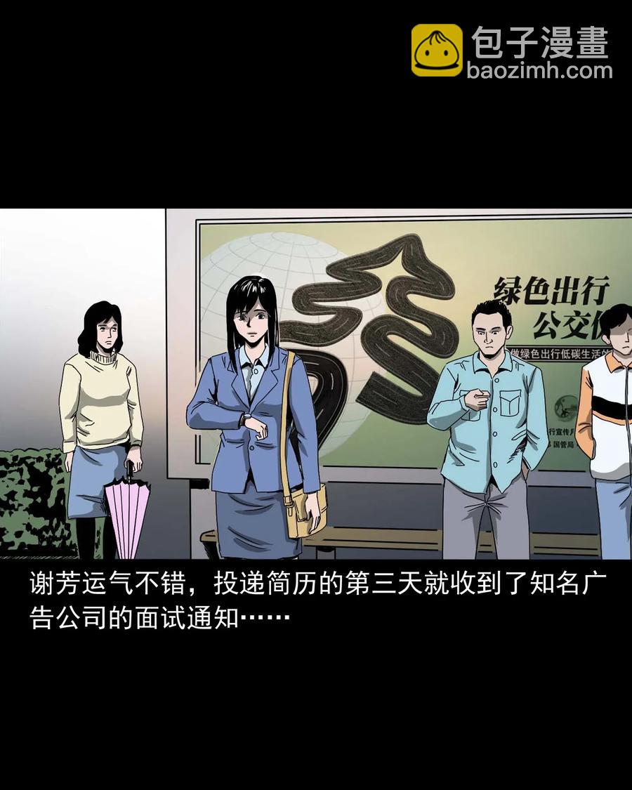 422 诡异的视频(1/2)-第424话