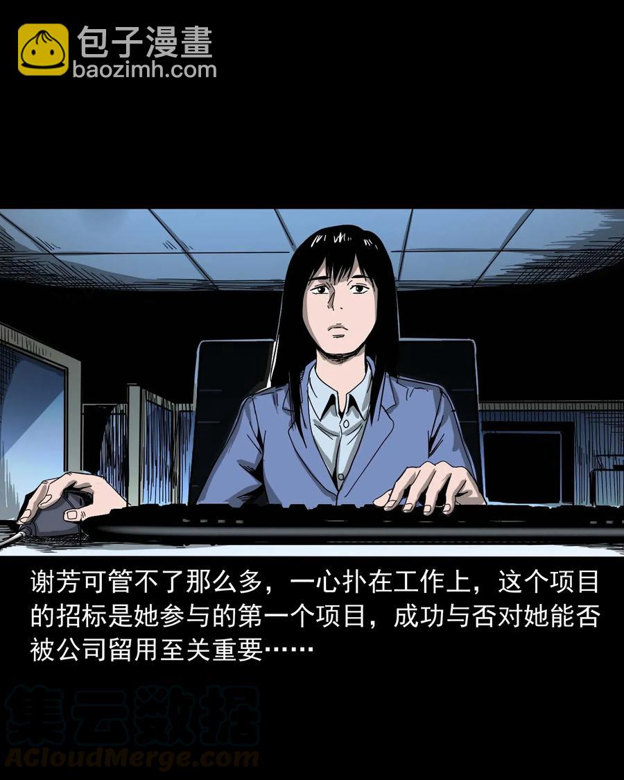422 诡异的视频(1/2)-第424话