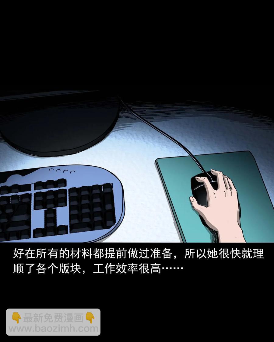 422 诡异的视频(1/2)-第424话