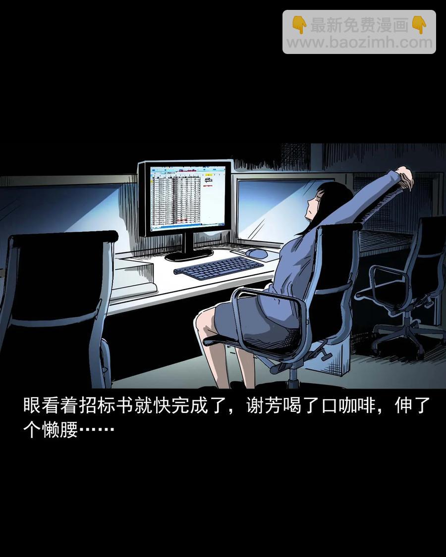 422 诡异的视频(1/2)-第424话