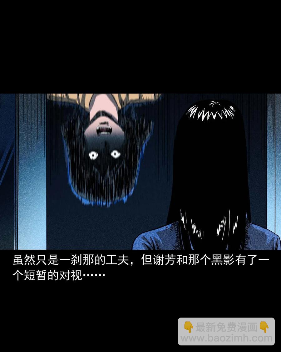 422 诡异的视频(1/2)-第424话
