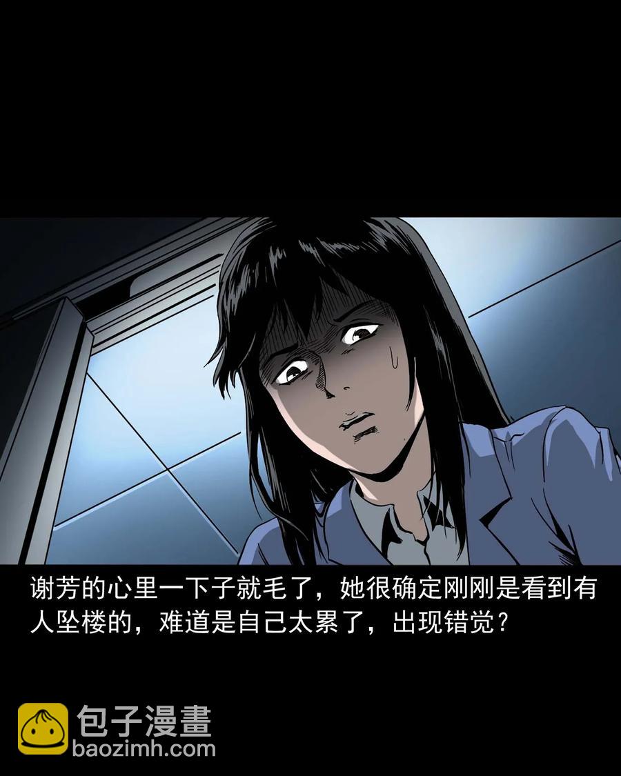 422 诡异的视频(1/2)-第424话