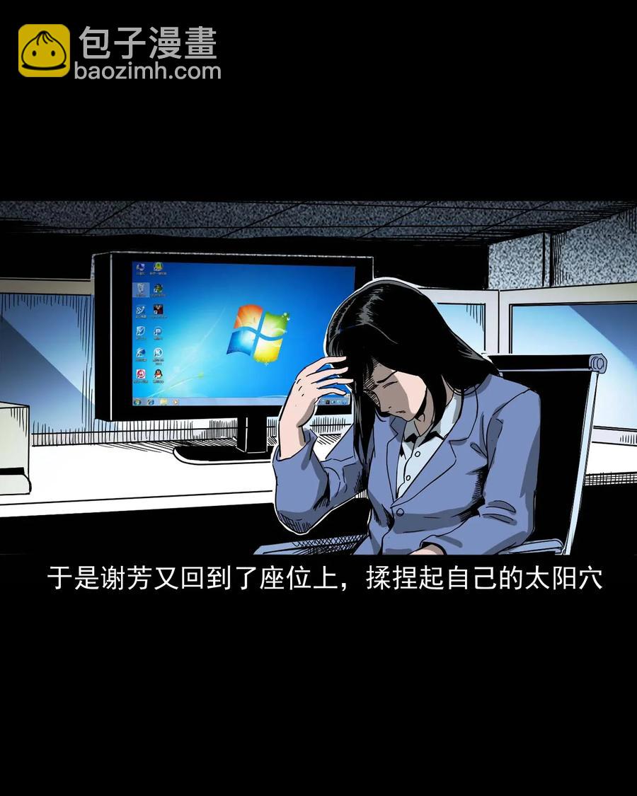 422 诡异的视频(1/2)-第424话