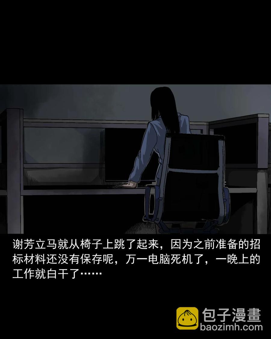 422 诡异的视频(1/2)-第424话