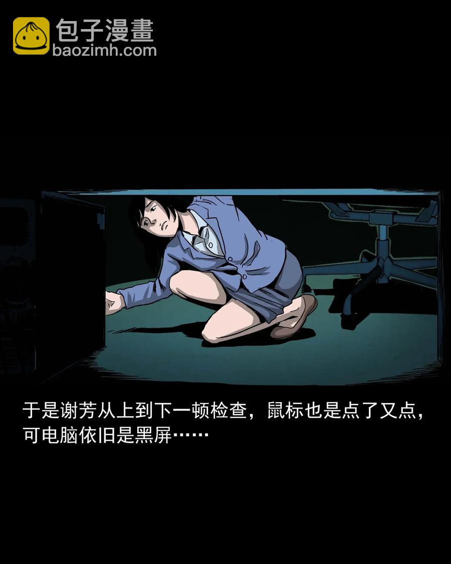 422 诡异的视频(1/2)-第424话