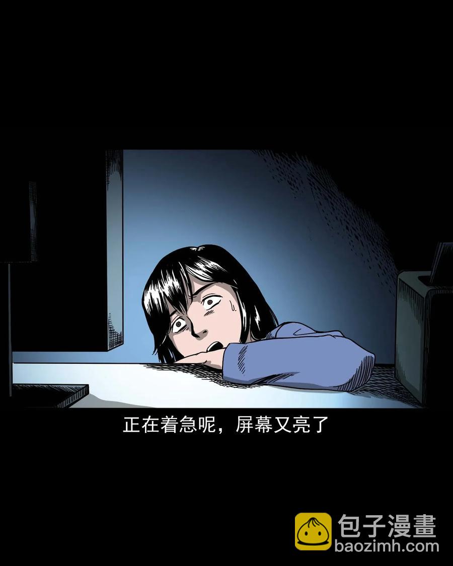 422 诡异的视频(1/2)-第424话