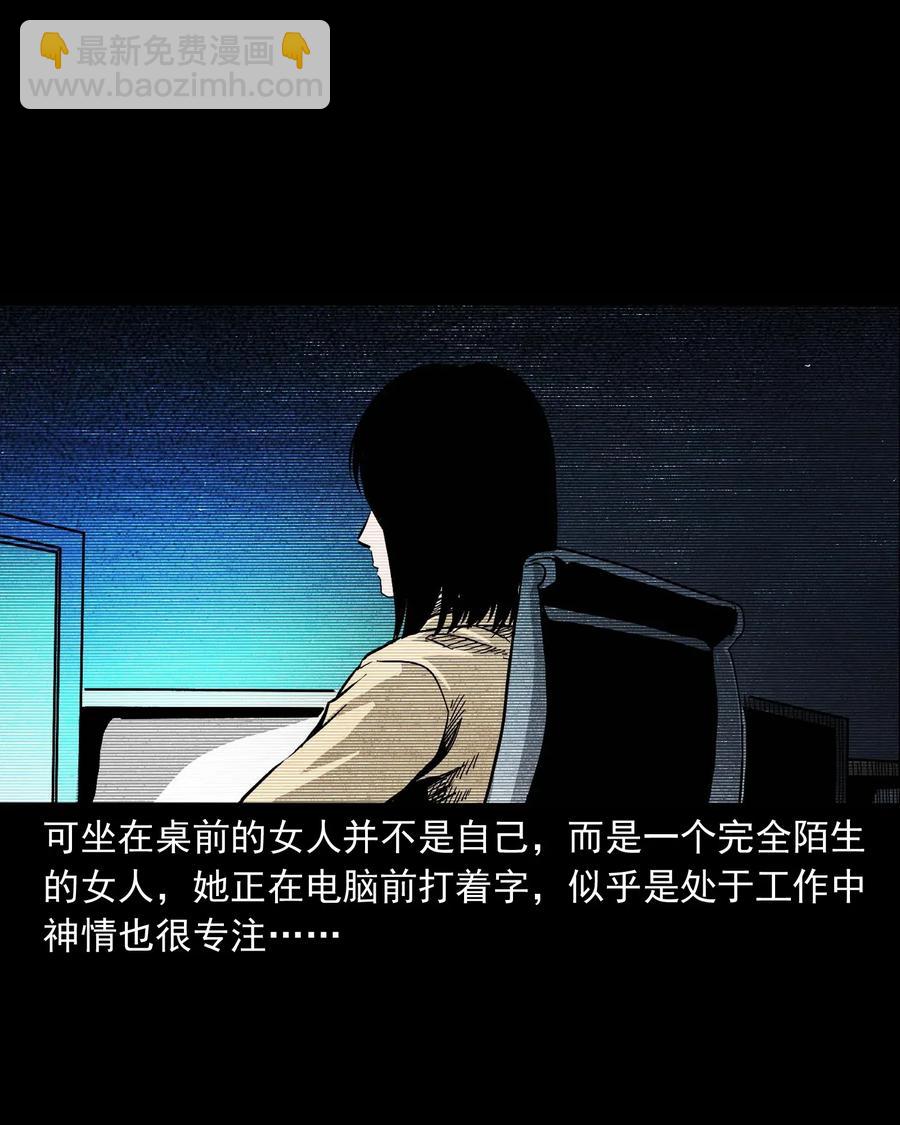 422 诡异的视频(1/2)-第424话